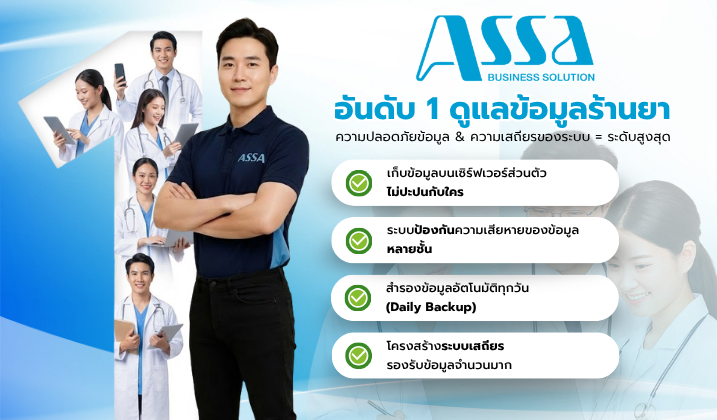 ปลอดภัย