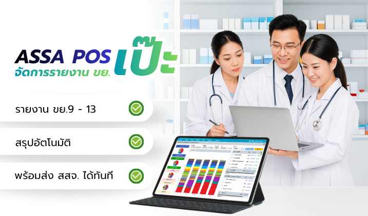 รองรับ GPP